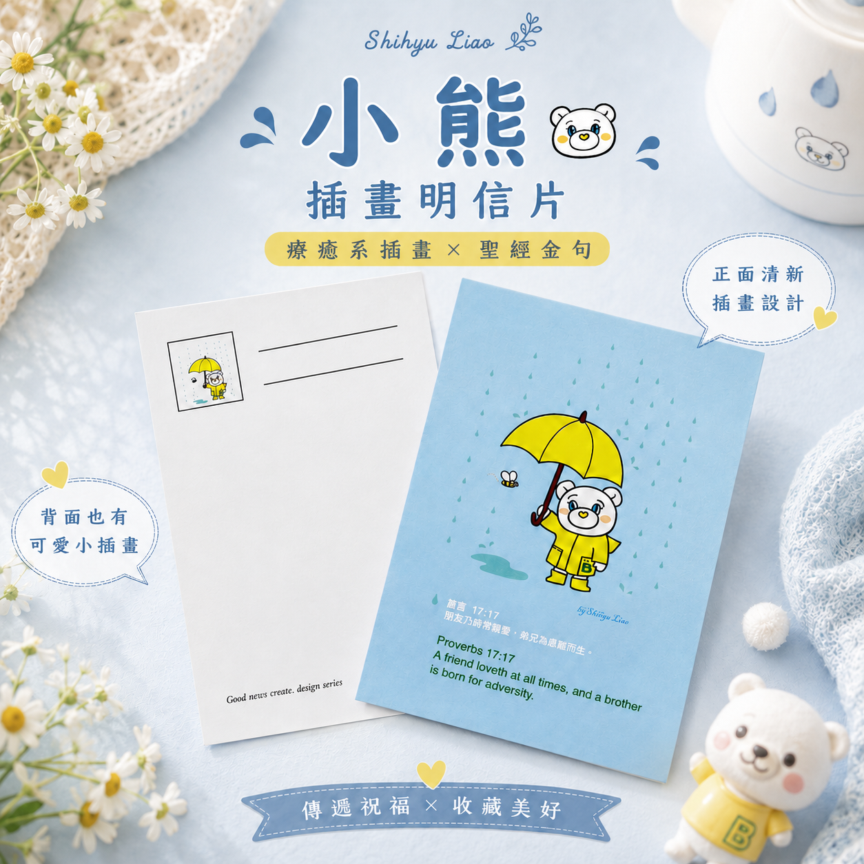 小熊 明信片